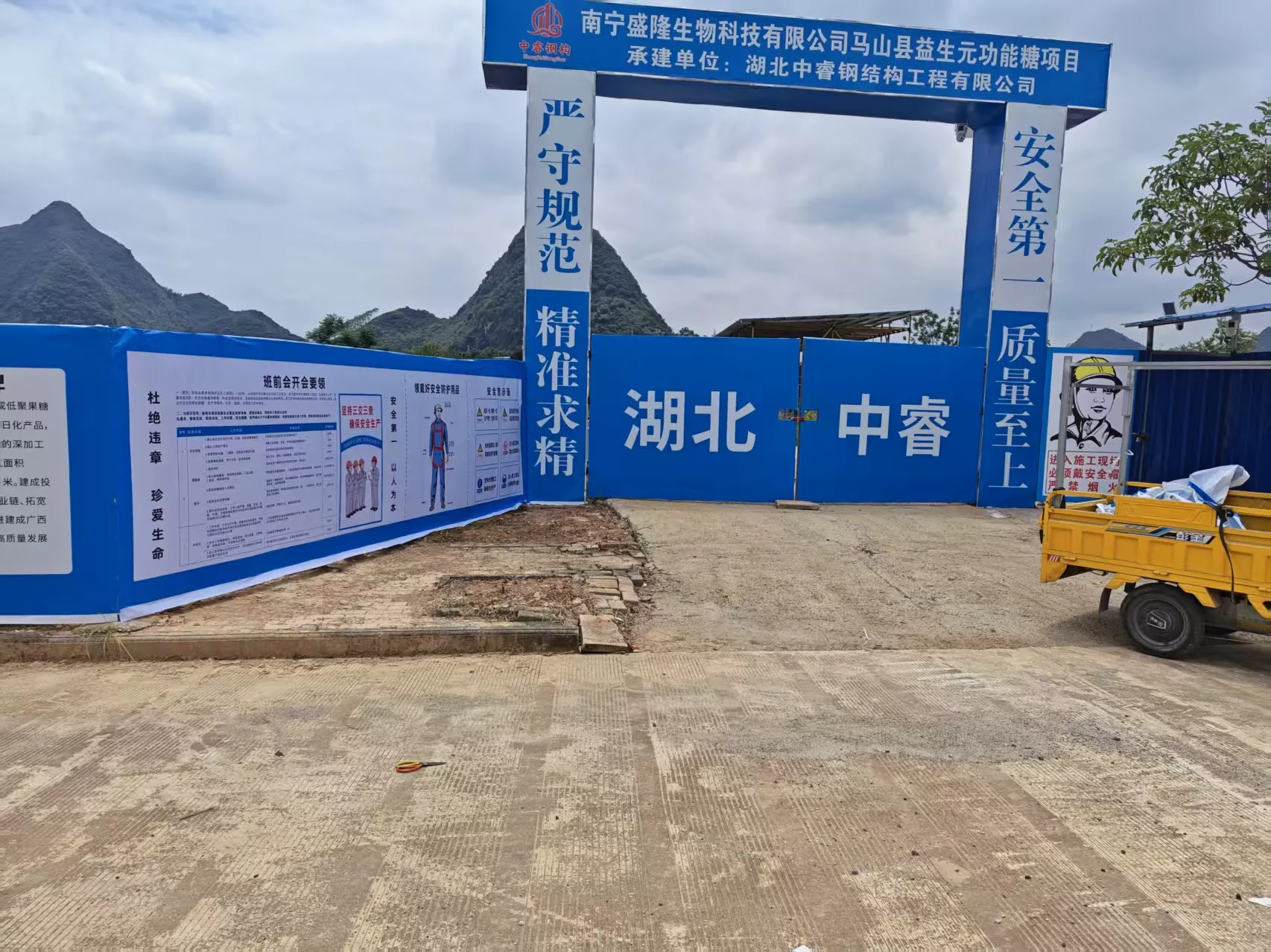 广西马山县糖厂总包项目